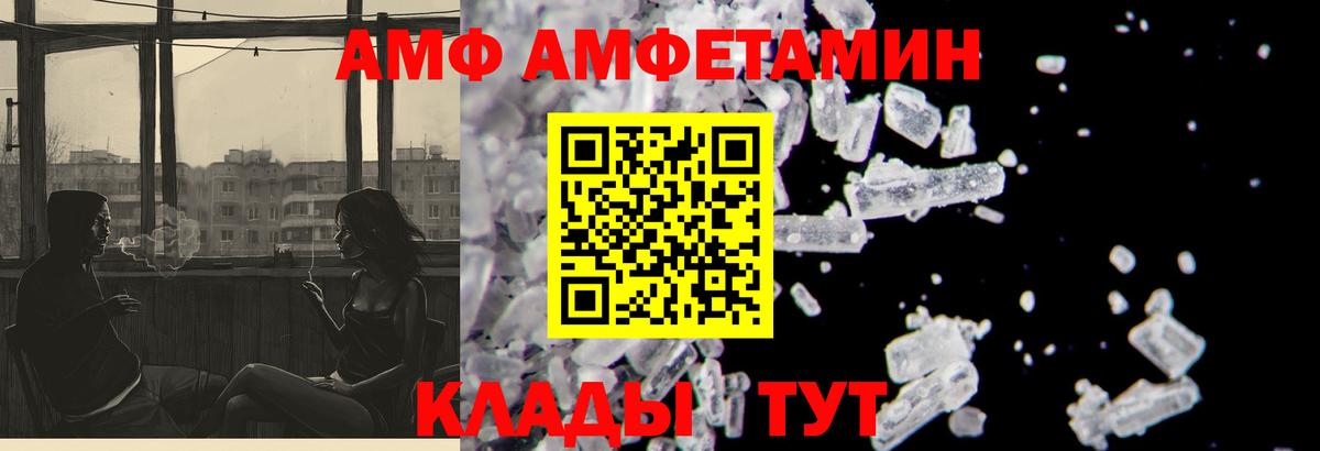 Амфетамин 97% Борзя