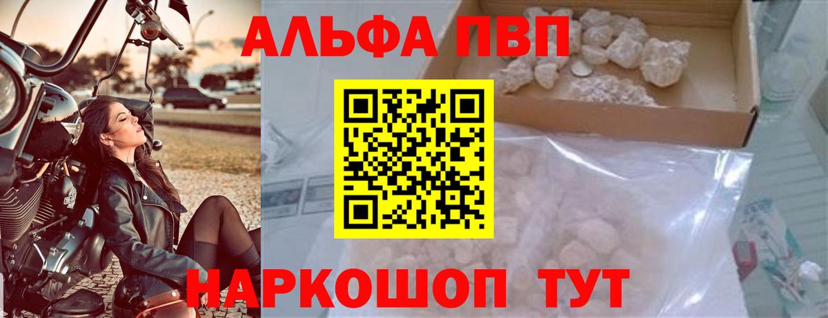 A PVP Соль  Alfa_PVP VHQ  Борзя  Вход с VPN  A-PVP  Альфа ПВП СК КРИС 