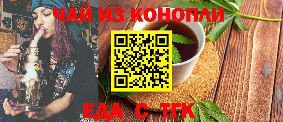 Печенье с ТГК марихуана  Вход с VPN  Борзя 