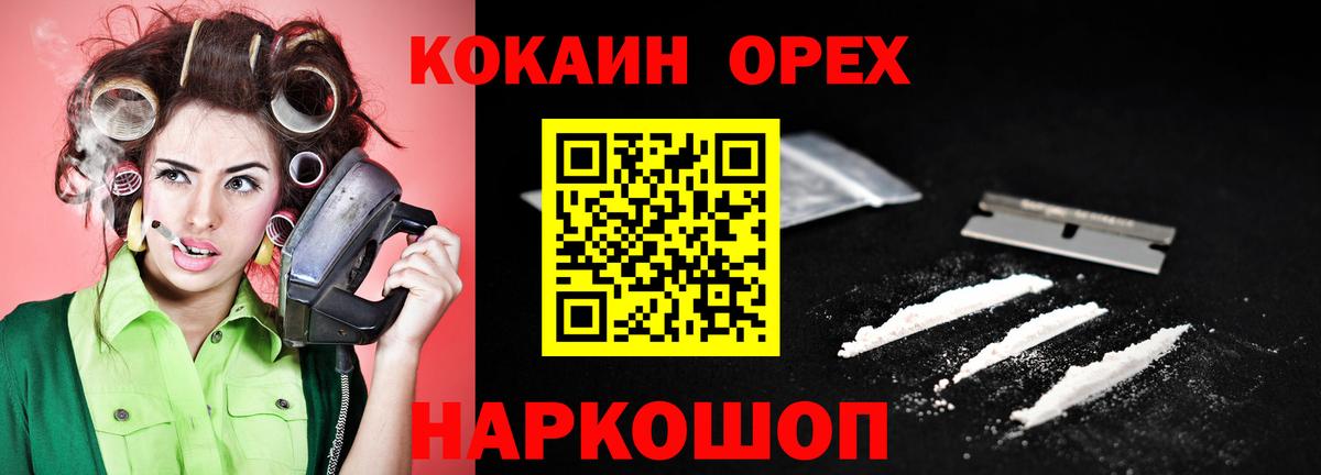 Кокаин Эквадор  Вход с VPN  Борзя  Cocaine Боливия 