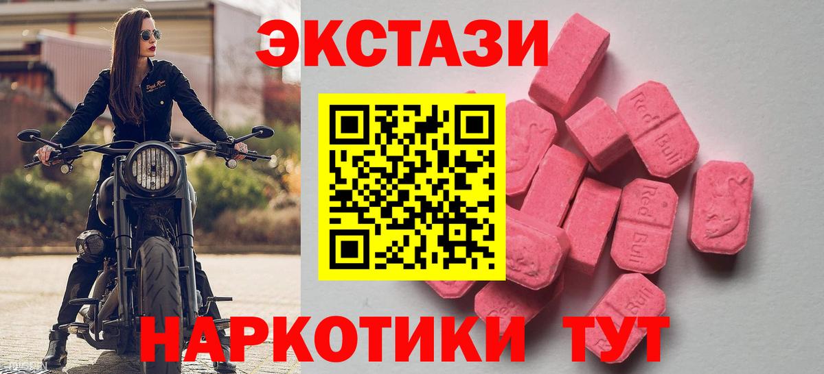Борзя  Ecstasy Дубай  Ecstasy  Вход с VPN 