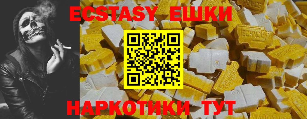 Экстази ешки Борзя