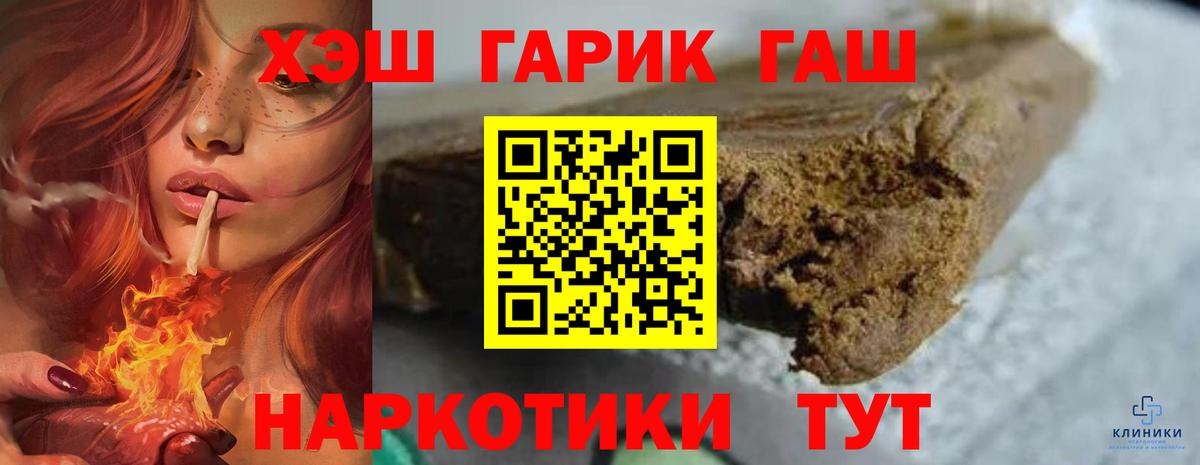ГАШ убойный  Вход с VPN  ГАШ  ГАШ AMNESIA HAZE  Борзя 