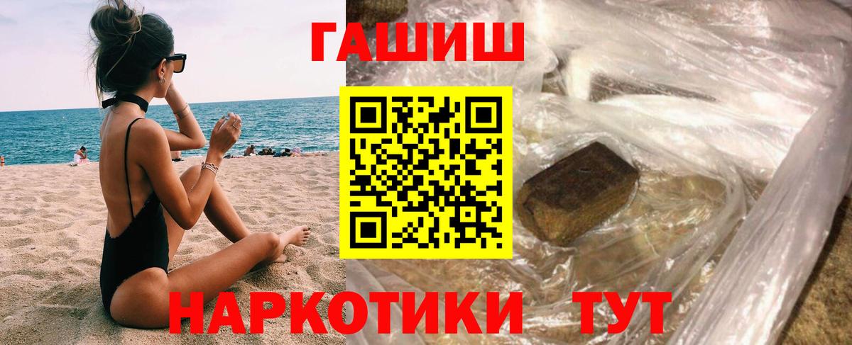 ГАШИШ 40% ТГК Борзя