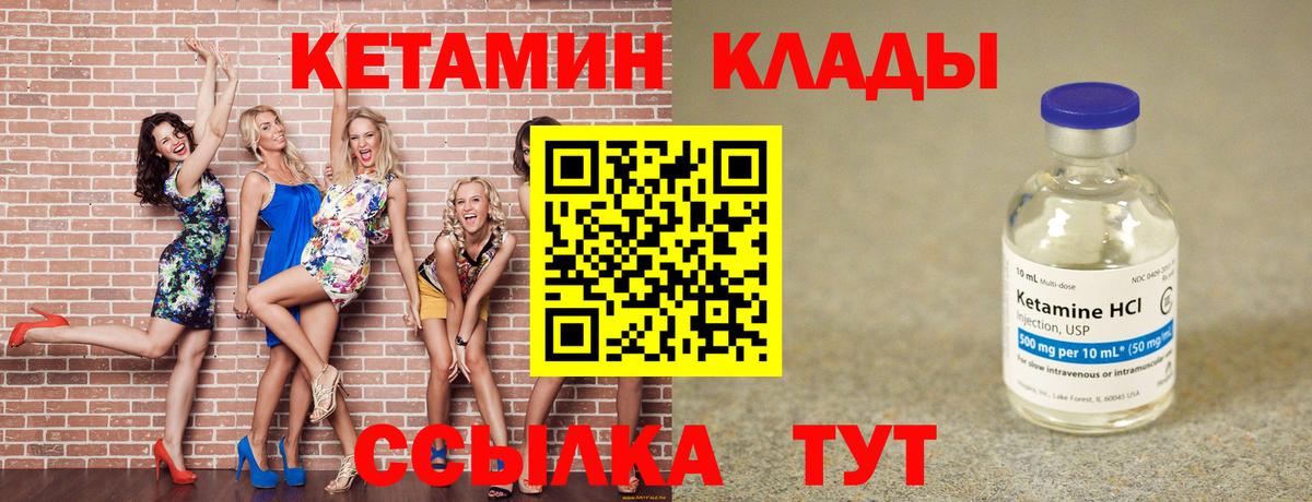 КЕТАМИН ketamine  Кетамин ketamine  Вход с VPN  Борзя 