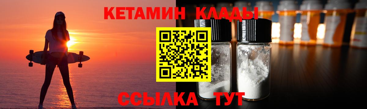 Кетамин VHQ Борзя