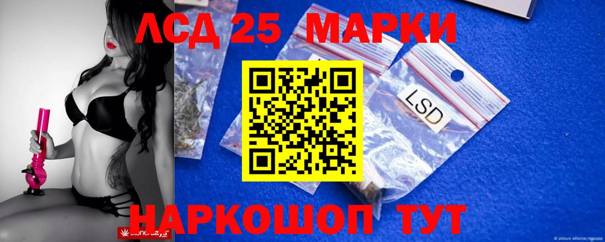 LSD-25 экстази кислота Борзя