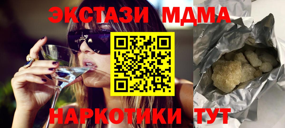 МДМА молли Борзя