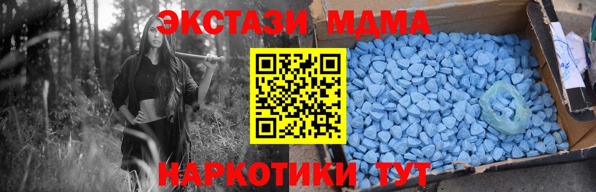 МДМА VHQ  МДМА кристаллы  Вход с VPN  Борзя 