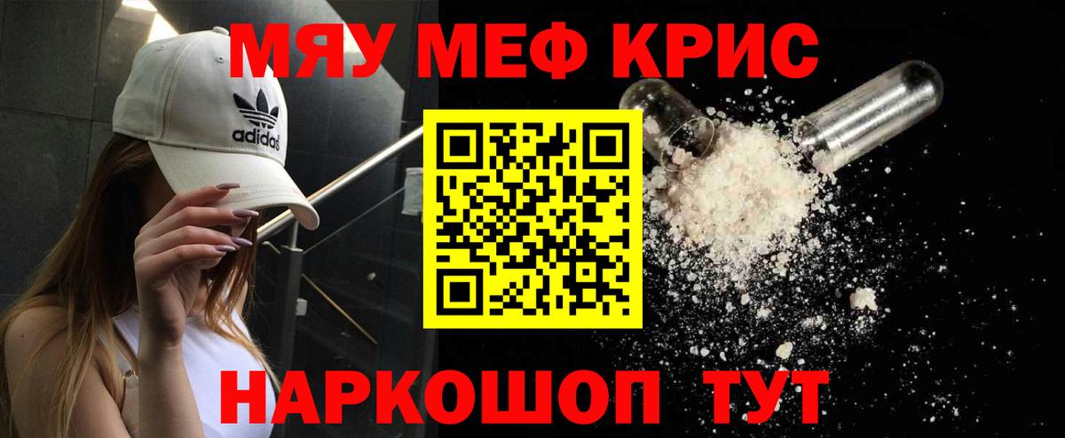 Мефедрон Борзя