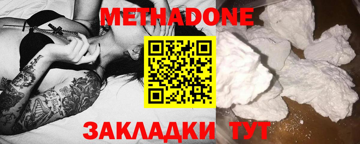 Борзя  Метадон methadone  Вход с VPN  MEGA рабочий сайт  МЕТАДОН methadone 