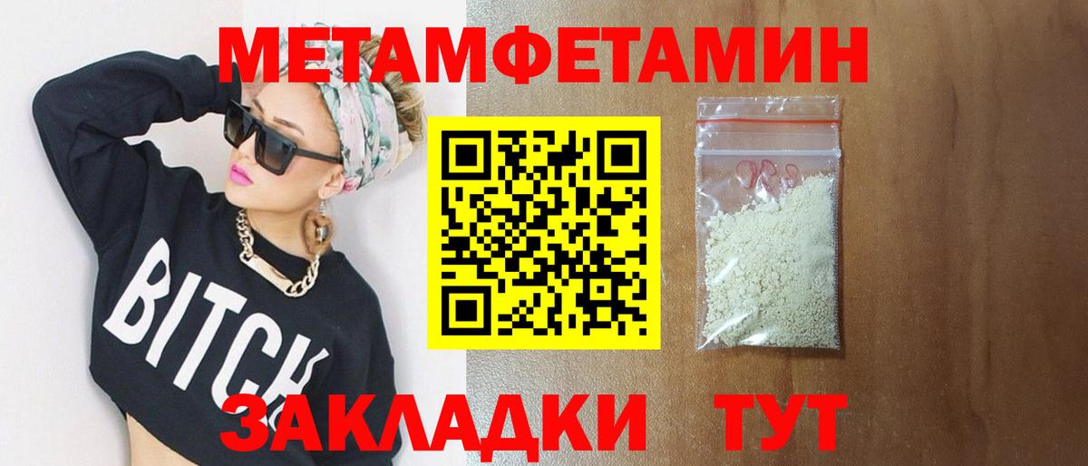 Первитин кристалл  Вход с VPN  Борзя 