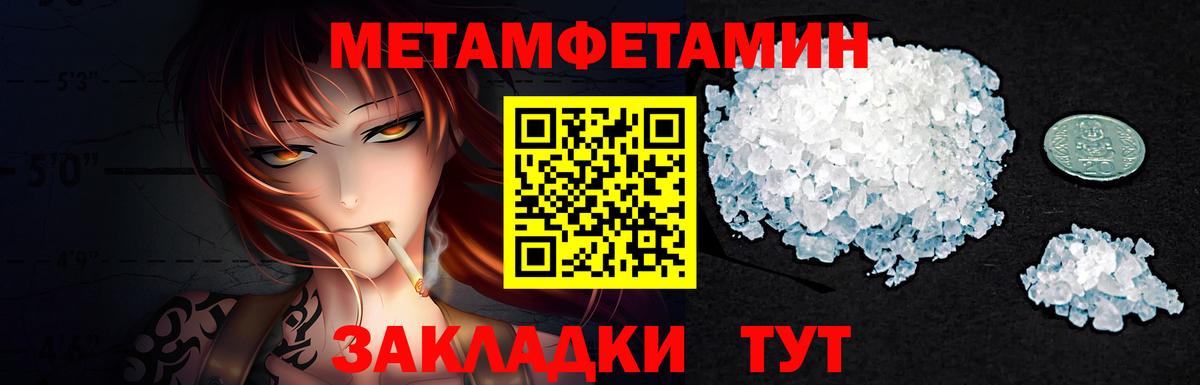 Метамфетамин мет Борзя