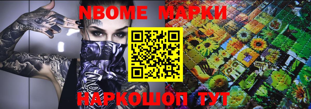 Борзя  Марки N-bome 1,5мг  Марки NBOMe  Вход с VPN 