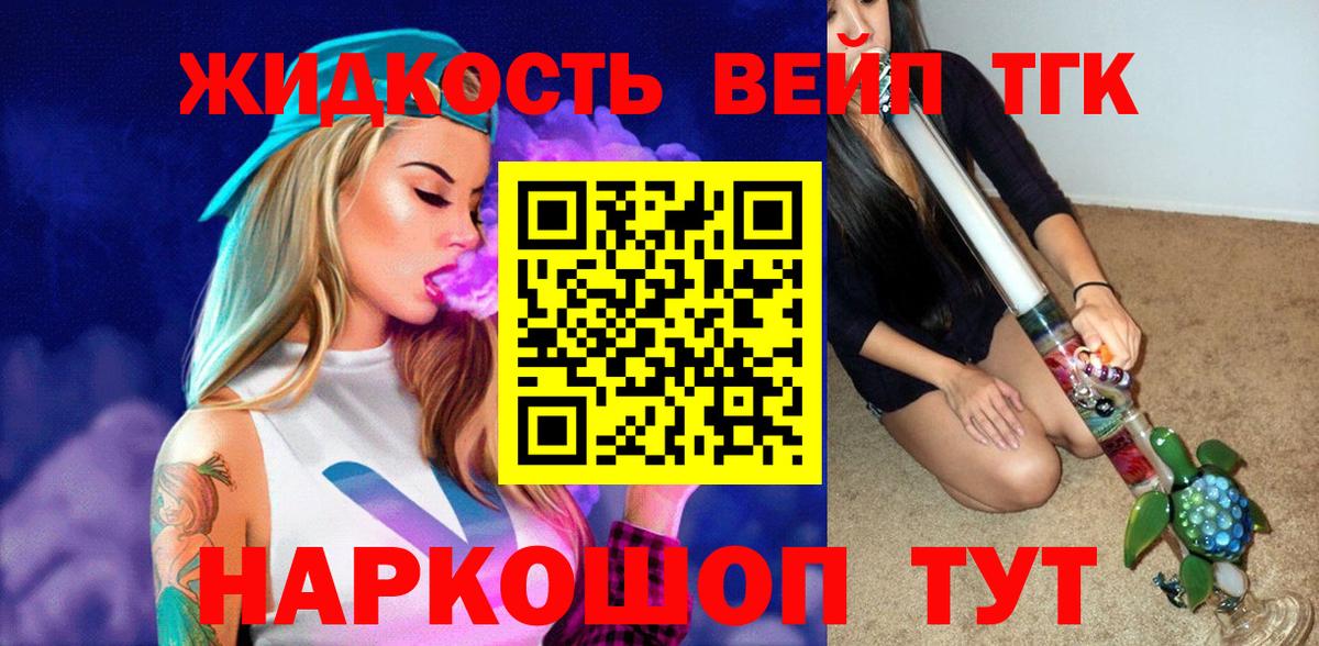 Дистиллят ТГК гашишное масло Борзя