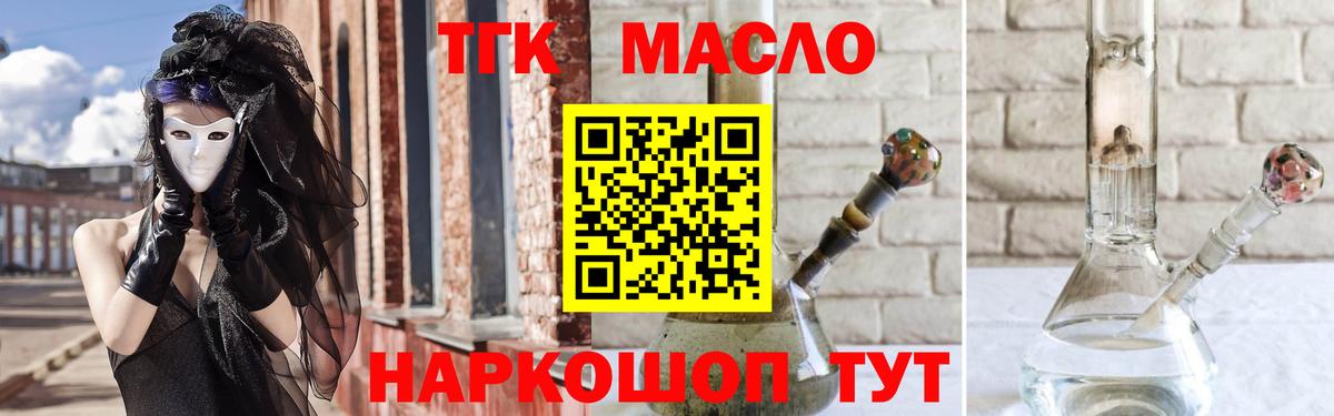 купить   Вход с VPN  Борзя  Дистиллят ТГК вейп с тгк  Дистиллят ТГК вейп с тгк 