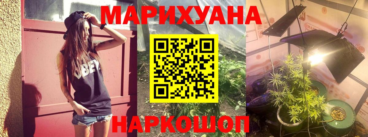 Борзя  Шишки марихуана планчик  Вход с VPN  Канабис тримм 